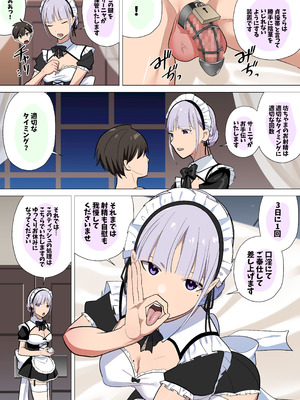 [等加速度上下運動] 事務的クールメイドさんの射精管理調教_04