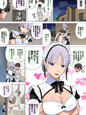 [等加速度上下運動] 事務的クールメイドさんの射精管理調教_05