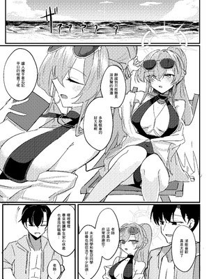 [CHIEUCHI (骨彦)] 君のお気に召すままに (ブルーアーカイブ) [中国翻訳] [DL版]_02