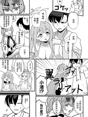 [CHIEUCHI (骨彦)] 君のお気に召すままに (ブルーアーカイブ) [中国翻訳] [DL版]_04