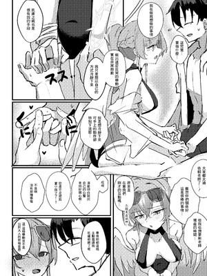 [CHIEUCHI (骨彦)] 君のお気に召すままに (ブルーアーカイブ) [中国翻訳] [DL版]_05