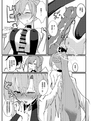 [CHIEUCHI (骨彦)] 君のお気に召すままに (ブルーアーカイブ) [中国翻訳] [DL版]_08