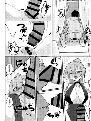 [CHIEUCHI (骨彦)] 君のお気に召すままに (ブルーアーカイブ) [中国翻訳] [DL版]_11