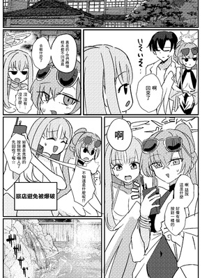 [CHIEUCHI (骨彦)] 君のお気に召すままに (ブルーアーカイブ) [中国翻訳] [DL版]_14