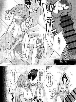 [CHIEUCHI (骨彦)] 君のお気に召すままに (ブルーアーカイブ) [中国翻訳] [DL版]_18