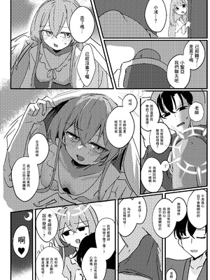 [CHIEUCHI (骨彦)] 君のお気に召すままに (ブルーアーカイブ) [中国翻訳] [DL版]_19