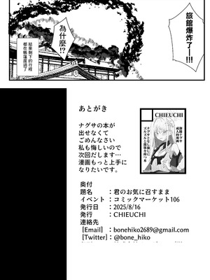 [CHIEUCHI (骨彦)] 君のお気に召すままに (ブルーアーカイブ) [中国翻訳] [DL版]_21