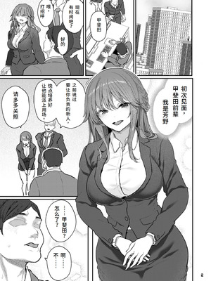 [Pale Scarlet (松河)] 【ハメ撮り（睡】芳野深紀（24） 元部下 新婚 私服とスーツで [DL版][中国翻訳][AI机翻]_02