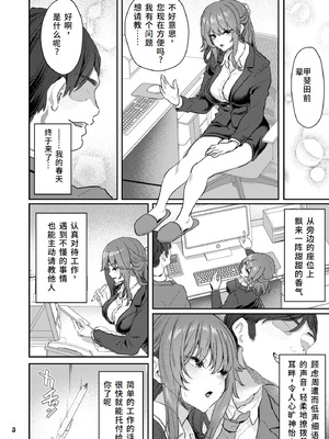 [Pale Scarlet (松河)] 【ハメ撮り（睡】芳野深紀（24） 元部下 新婚 私服とスーツで [DL版][中国翻訳][AI机翻]_03