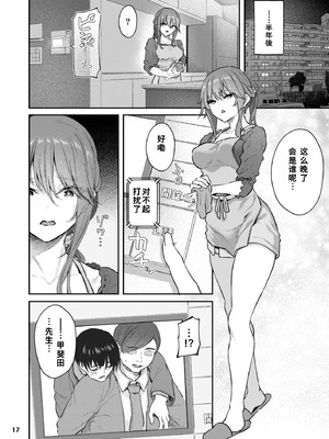 [Pale Scarlet (松河)] 【ハメ撮り（睡】芳野深紀（24） 元部下 新婚 私服とスーツで [DL版][中国翻訳][AI机翻]_17