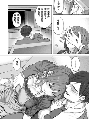 [Pale Scarlet (松河)] 【ハメ撮り（睡】芳野深紀（24） 元部下 新婚 私服とスーツで [DL版][中国翻訳][AI机翻]_25