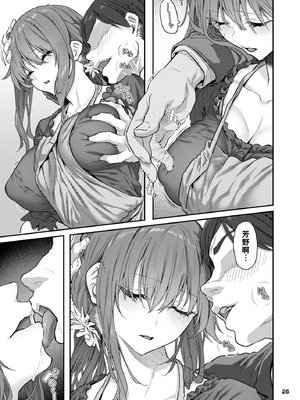 [Pale Scarlet (松河)] 【ハメ撮り（睡】芳野深紀（24） 元部下 新婚 私服とスーツで [DL版][中国翻訳][AI机翻]_26