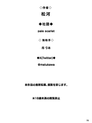 [Pale Scarlet (松河)] 【ハメ撮り（睡】芳野深紀（24） 元部下 新婚 私服とスーツで [DL版][中国翻訳][AI机翻]_72