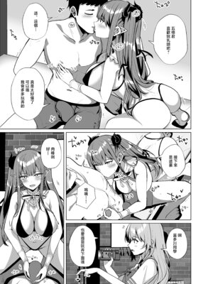 [さくらがーでん (しろすず)] ホ込み0円レイヤー3人付き (その着せ替え人形は恋をする) [中国翻訳] [DL版]_06