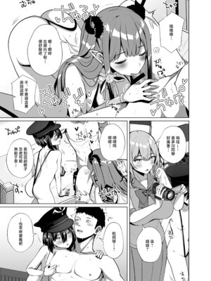 [さくらがーでん (しろすず)] ホ込み0円レイヤー3人付き (その着せ替え人形は恋をする) [中国翻訳] [DL版]_08