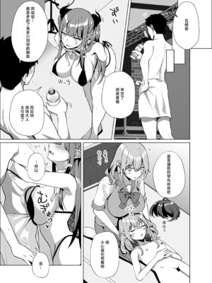 [さくらがーでん (しろすず)] ホ込み0円レイヤー3人付き (その着せ替え人形は恋をする) [中国翻訳] [DL版]_14