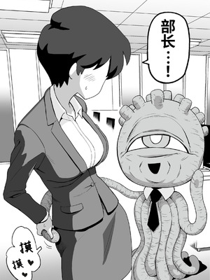 [山場岳 (やまばたけ)] 触手人の上司にセクハラされる話｜被触手人上司性骚扰的故事 [这样很好=汉化组合] [DL版]_04