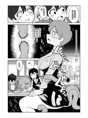 [山場岳 (やまばたけ)] 触手人の上司にセクハラされる話｜被触手人上司性骚扰的故事 [这样很好=汉化组合] [DL版]_15