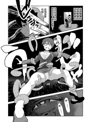 [山場岳 (やまばたけ)] 触手人の上司にセクハラされる話｜被触手人上司性骚扰的故事 [这样很好=汉化组合] [DL版]_18