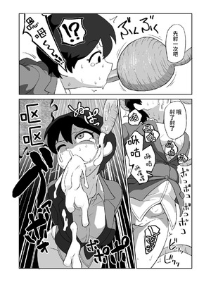 [山場岳 (やまばたけ)] 触手人の上司にセクハラされる話｜被触手人上司性骚扰的故事 [这样很好=汉化组合] [DL版]_21