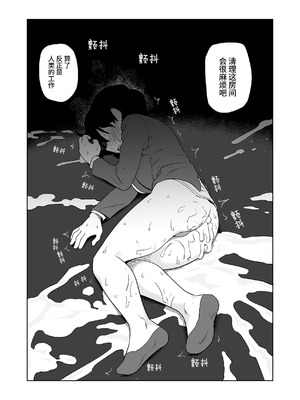 [山場岳 (やまばたけ)] 触手人の上司にセクハラされる話｜被触手人上司性骚扰的故事 [这样很好=汉化组合] [DL版]_37