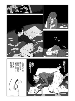 [山場岳 (やまばたけ)] 触手人の上司にセクハラされる話｜被触手人上司性骚扰的故事 [这样很好=汉化组合] [DL版]_40