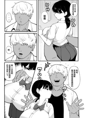 [Awan] アンタとただの利害関係だ｜我們是利益關係 [中国語] [DL版]_04