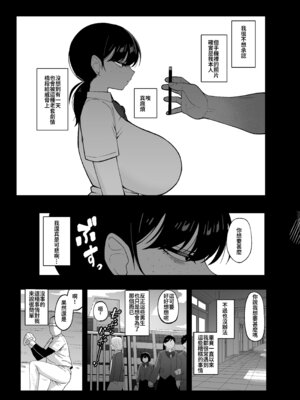 [Awan] アンタとただの利害関係だ｜我們是利益關係 [中国語] [DL版]_06