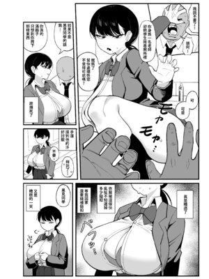 [Awan] アンタとただの利害関係だ｜我們是利益關係 [中国語] [DL版]_11