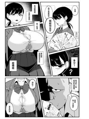 [Awan] アンタとただの利害関係だ｜我們是利益關係 [中国語] [DL版]_12