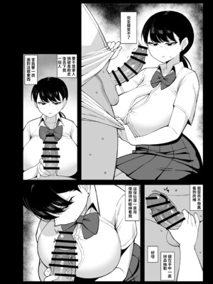 [Awan] アンタとただの利害関係だ｜我們是利益關係 [中国語] [DL版]_17