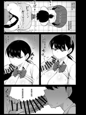 [Awan] アンタとただの利害関係だ｜我們是利益關係 [中国語] [DL版]_26