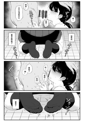 [Awan] アンタとただの利害関係だ｜我們是利益關係 [中国語] [DL版]_28