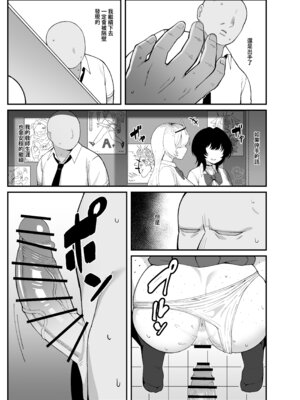 [Awan] アンタとただの利害関係だ｜我們是利益關係 [中国語] [DL版]_36