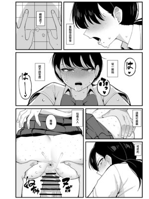 [Awan] アンタとただの利害関係だ｜我們是利益關係 [中国語] [DL版]_37