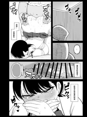 [Awan] アンタとただの利害関係だ｜我們是利益關係 [中国語] [DL版]_39