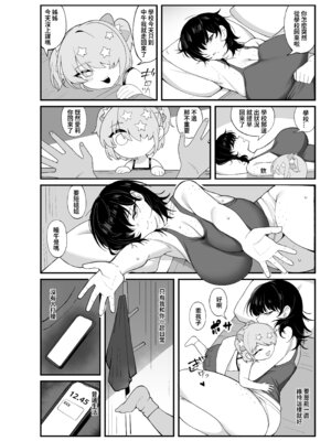 [Awan] アンタとただの利害関係だ｜我們是利益關係 [中国語] [DL版]_55