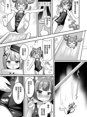 [チーズ酵母 (なか)] エロトラップワールドをテストプレイした話 [中国翻訳] [DL版]_04