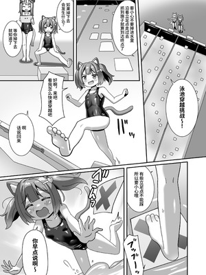 [チーズ酵母 (なか)] エロトラップワールドをテストプレイした話 [中国翻訳] [DL版]_06