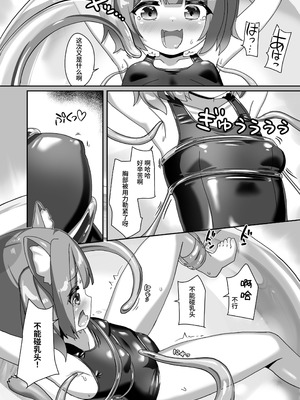 [チーズ酵母 (なか)] エロトラップワールドをテストプレイした話 [中国翻訳] [DL版]_11