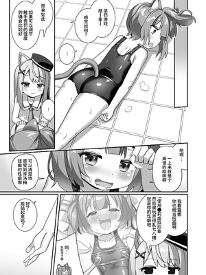 [チーズ酵母 (なか)] エロトラップワールドをテストプレイした話 [中国翻訳] [DL版]_18