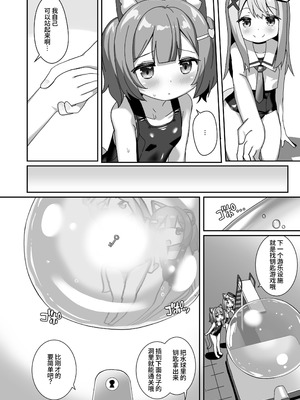 [チーズ酵母 (なか)] エロトラップワールドをテストプレイした話 [中国翻訳] [DL版]_19