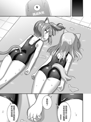 [チーズ酵母 (なか)] エロトラップワールドをテストプレイした話 [中国翻訳] [DL版]_34