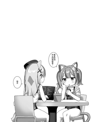 [チーズ酵母 (なか)] エロトラップワールドをテストプレイした話 [中国翻訳] [DL版]_35