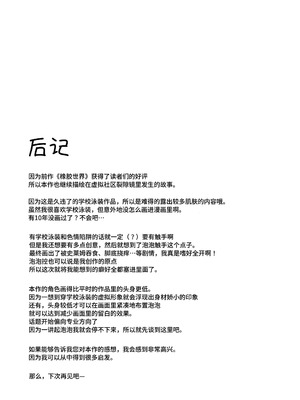 [チーズ酵母 (なか)] エロトラップワールドをテストプレイした話 [中国翻訳] [DL版]_36