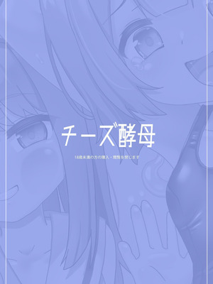 [チーズ酵母 (なか)] エロトラップワールドをテストプレイした話 [中国翻訳] [DL版]_37