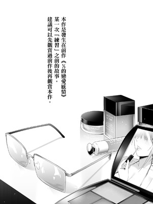 [壞茸社 (ChickeIII、4why)] 意外の初体験 (五等分の花嫁)｜意外的初體驗 [中国語] [DL版]_02