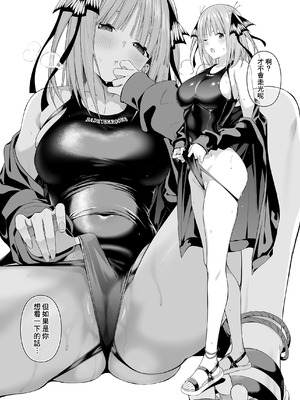 [壞茸社 (ChickeIII、4why)] 意外の初体験 (五等分の花嫁)｜意外的初體驗 [中国語] [DL版]_26