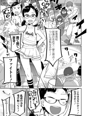 [つくすん] 私に酷いことする気でしょう！？ [DL版]_008