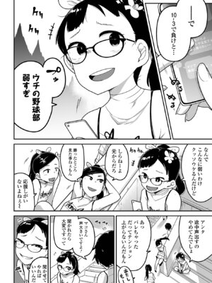 [つくすん] 私に酷いことする気でしょう！？ [DL版]_009